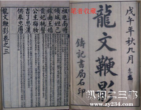 笔者收藏.jpg