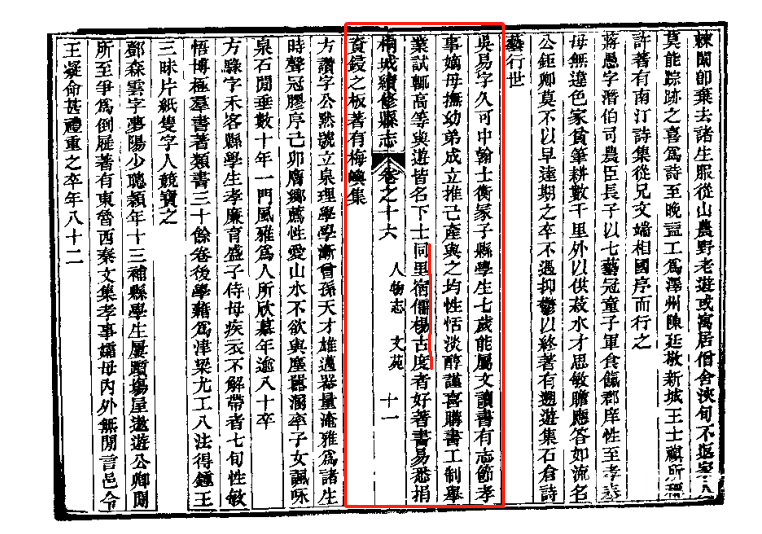 桐城县志.jpg