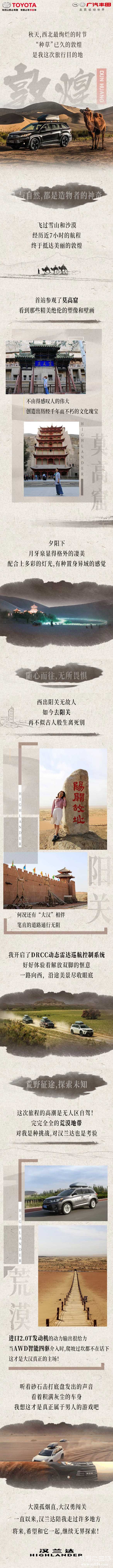 硬汉闯征途，天地都在我心中.jpg