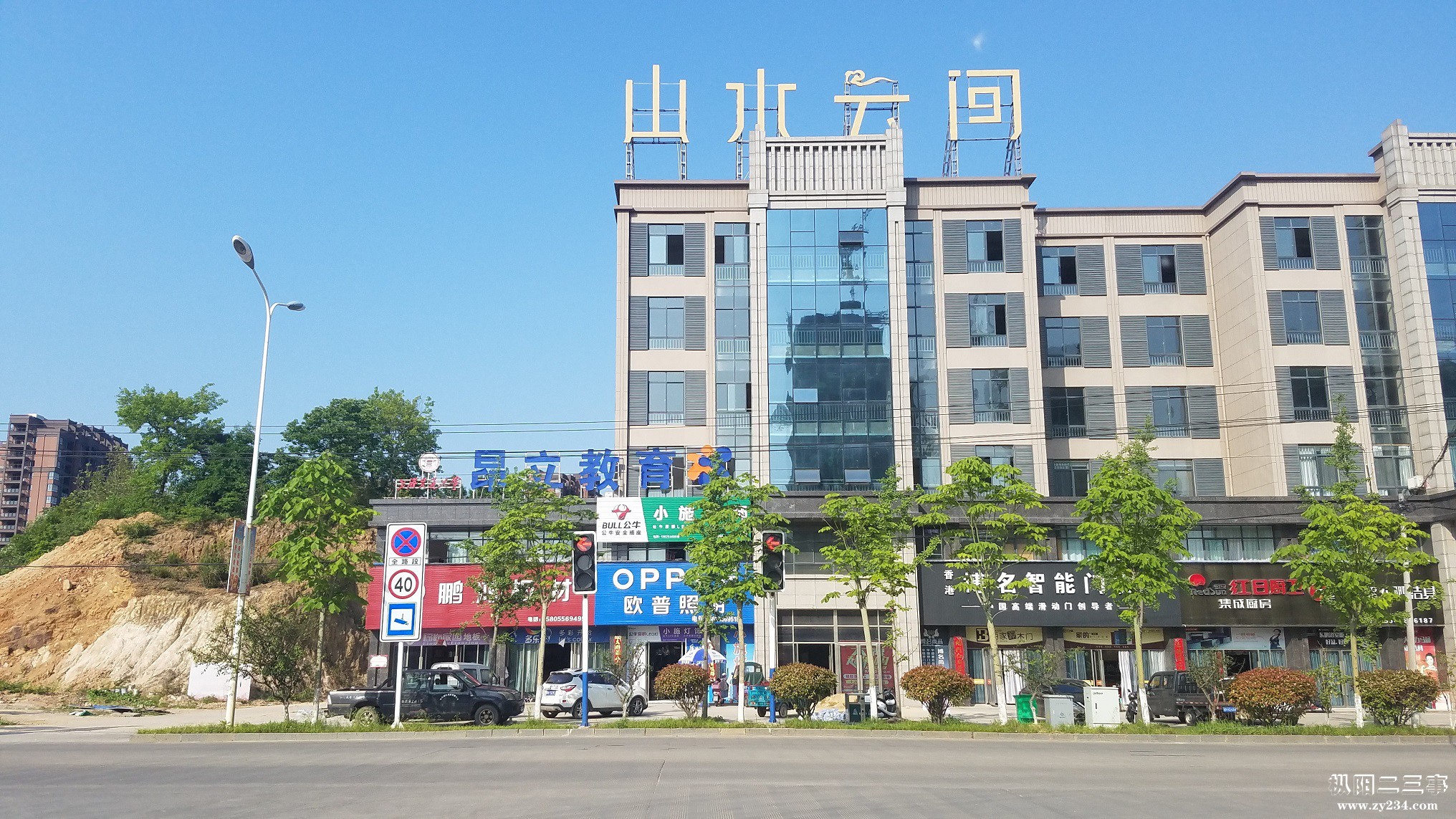 昂立教育山水云间校区