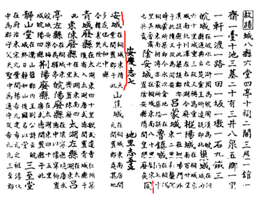 明正德《安庆府志》1.jpg