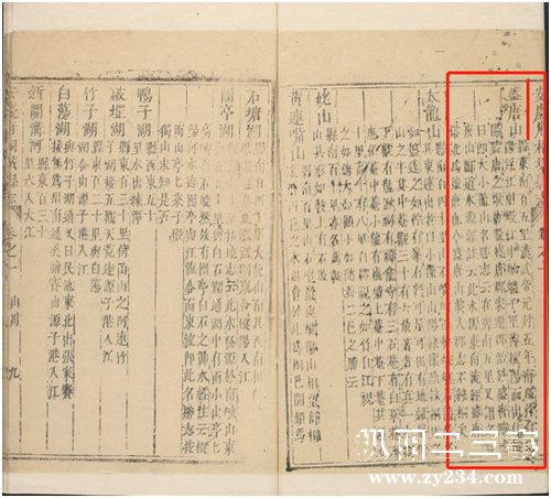 康熙《桐城县志》.jpg