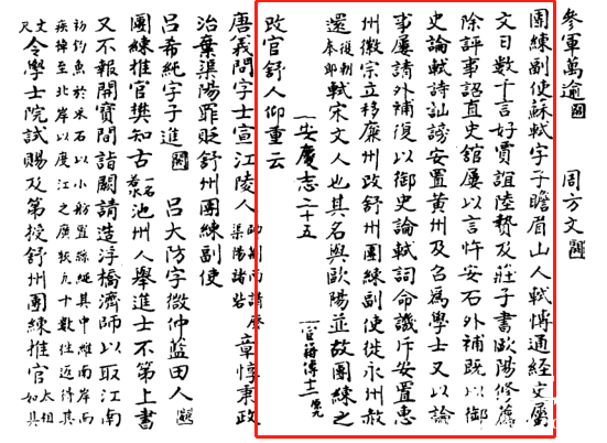 明正德安庆志.png