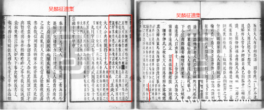 吴麟征2.png