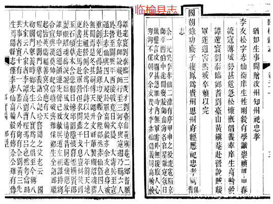 榆林县志3.jpg