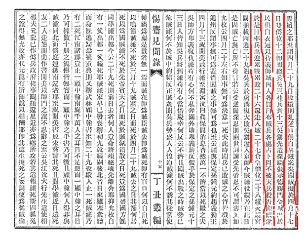 惕斋.jpg