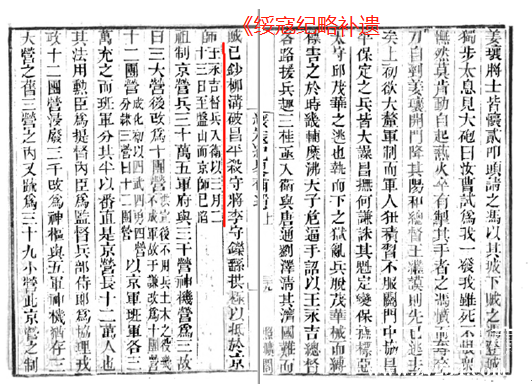 绥寇.jpg