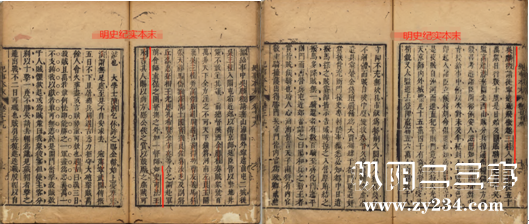明末纪实本末1.png