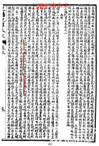 三潘纪事本末.jpg