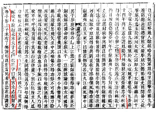 庐州府志.jpg