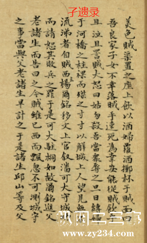 孑遗录1.jpg