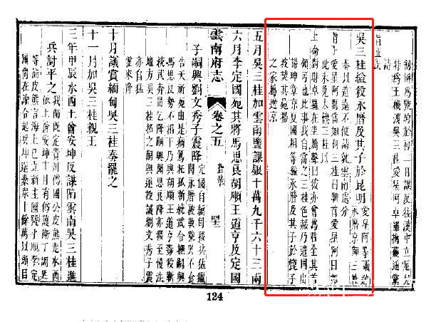 云南府志2.jpg
