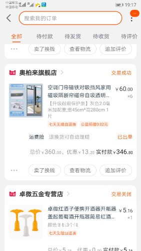 Screenshot_20200614_191746_com.taobao.taobao.jpg