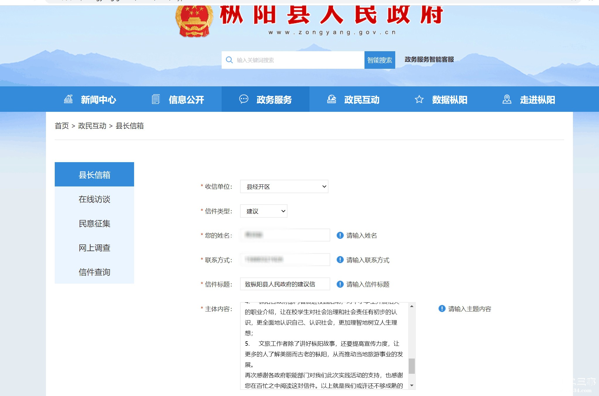 图为队员们向政府部门投递建议信，黄郑颖供图 - 副本.jpg