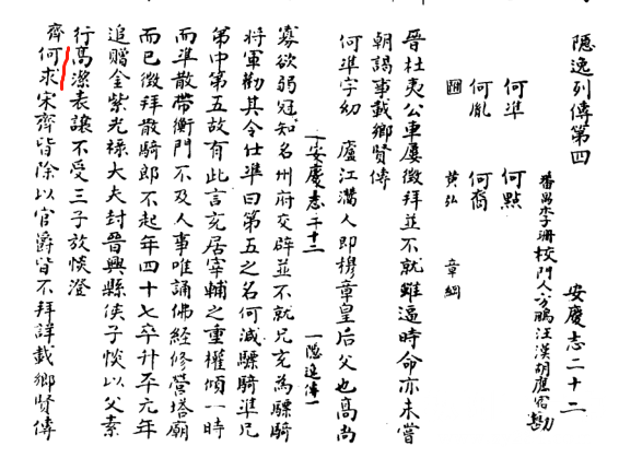 安庆志.jpg