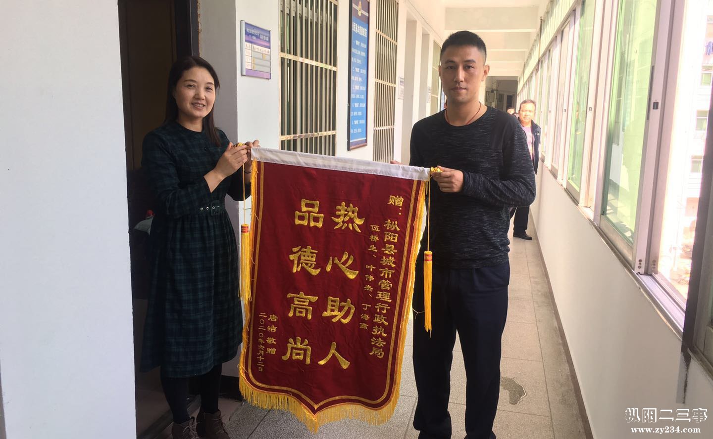 法制广场好人好事送锦旗.jpg