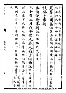 春秋左氏1.jpg