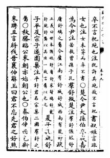春秋左氏2.jpg