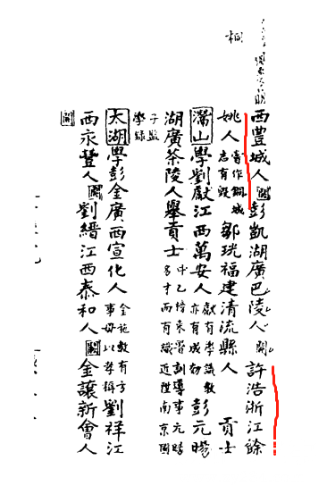 安庆志1.jpg