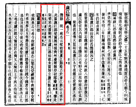 庐江县志1.jpg