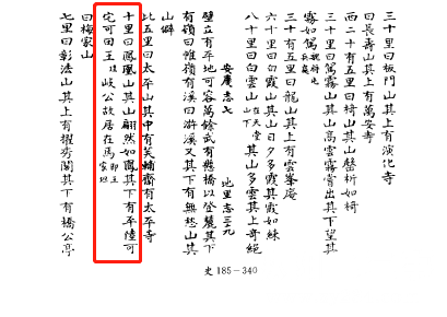 安庆志2.jpg