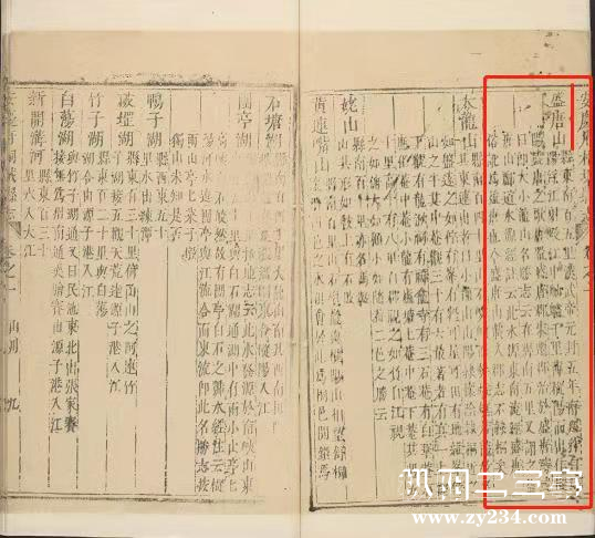 康熙桐城志.jpg