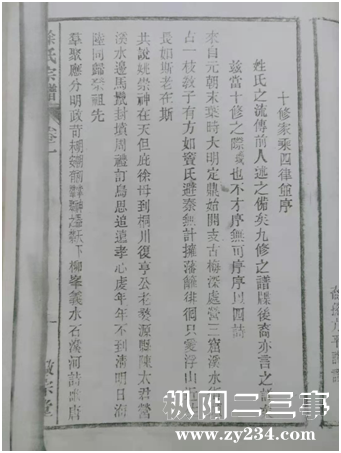 徐氏宗谱1.jpg