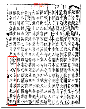 南畿志.jpg