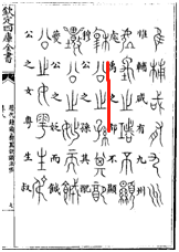 齐侯钟.jpg