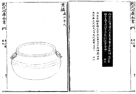 齐安宫炉.jpg