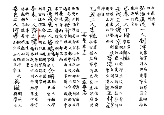明正德《安庆志》.jpg