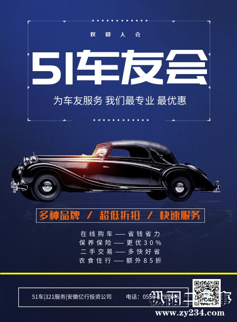 车友会入会.jpg