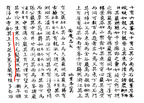 安庆志.jpg