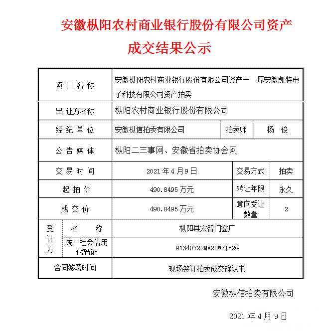 QQ截图20210409151648.png