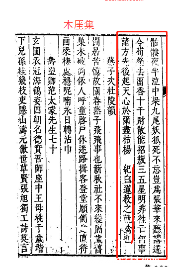 木厓集.jpg