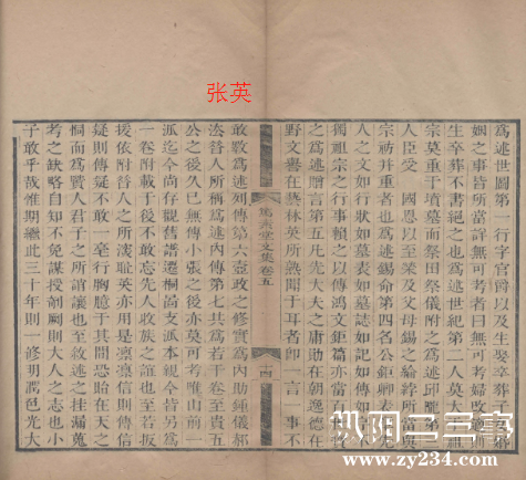 张英2.jpg