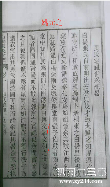 姚元之1.png