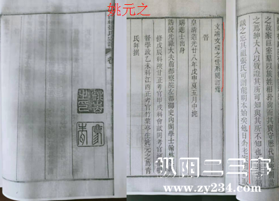 姚元之2.png