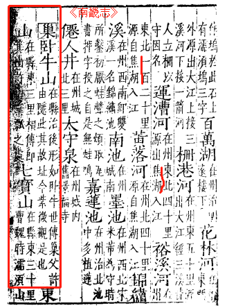 南畿志.jpg