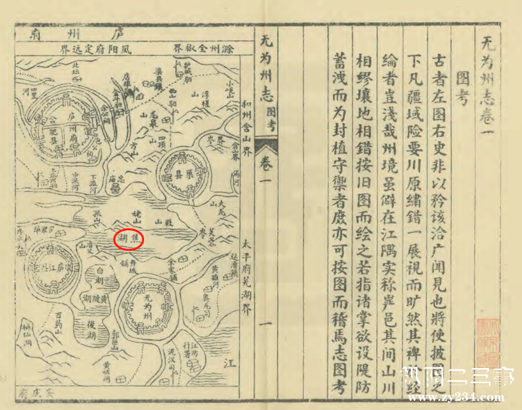 无为志.jpg