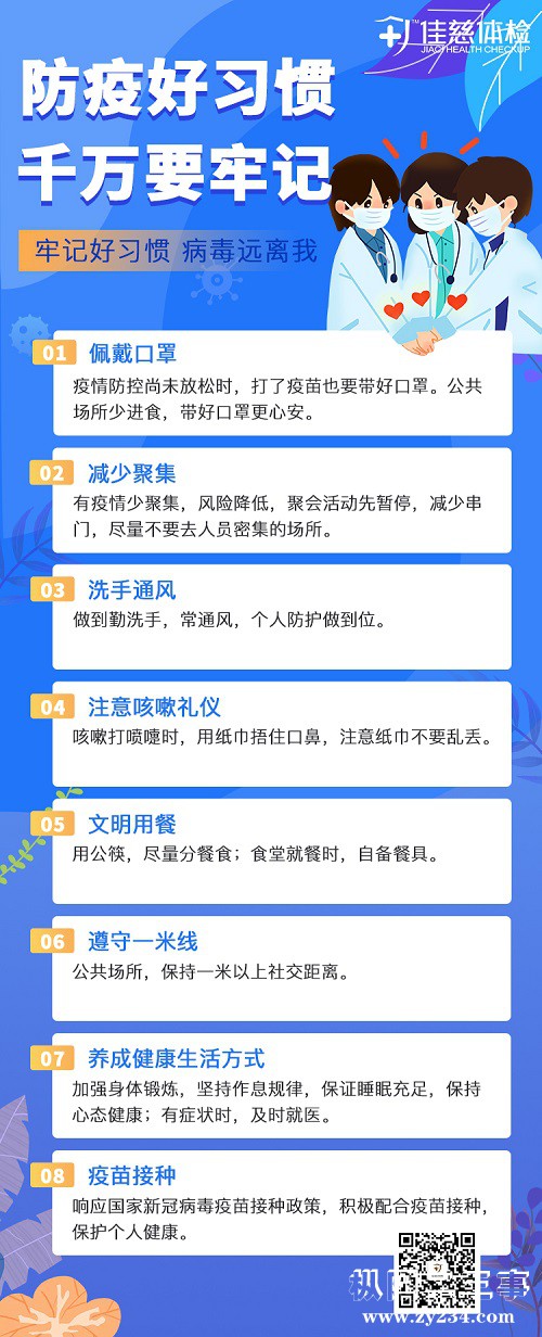 佳慈防疫8.2.jpg