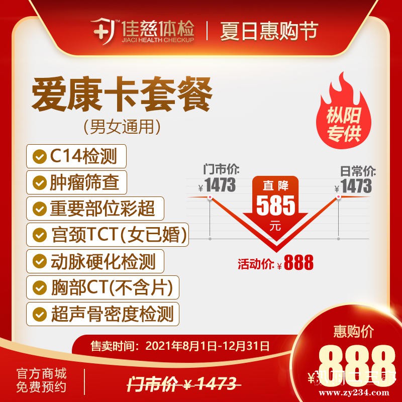 爱康.jpg