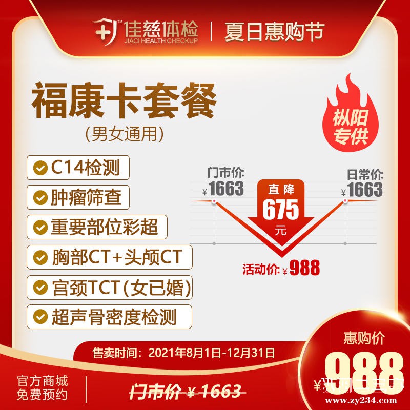 福康.jpg