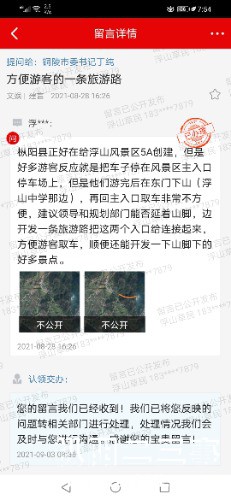 Screenshot_20210920_195439_cc.rideal.messageboard.jpg