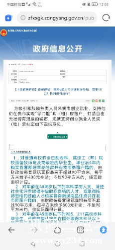 Screenshot_20220523_120809_com.huawei.browser.jpg