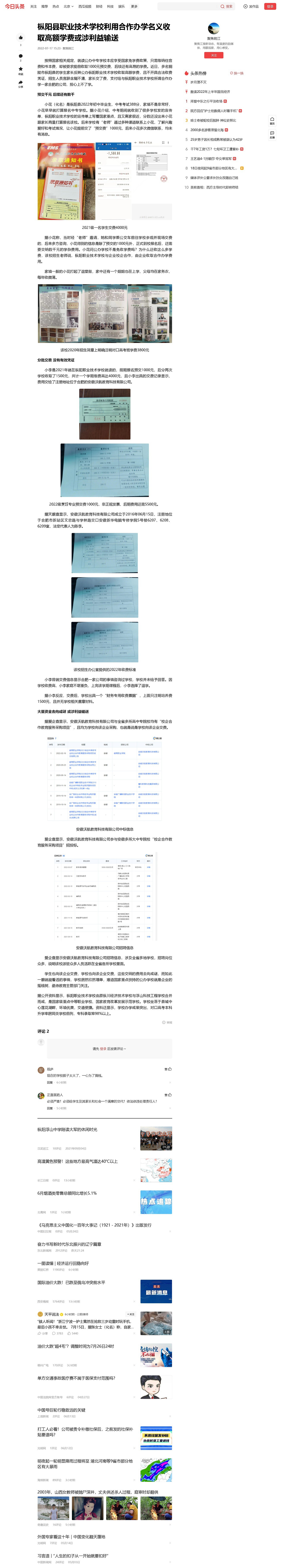 微信图片_20220718074456.jpg