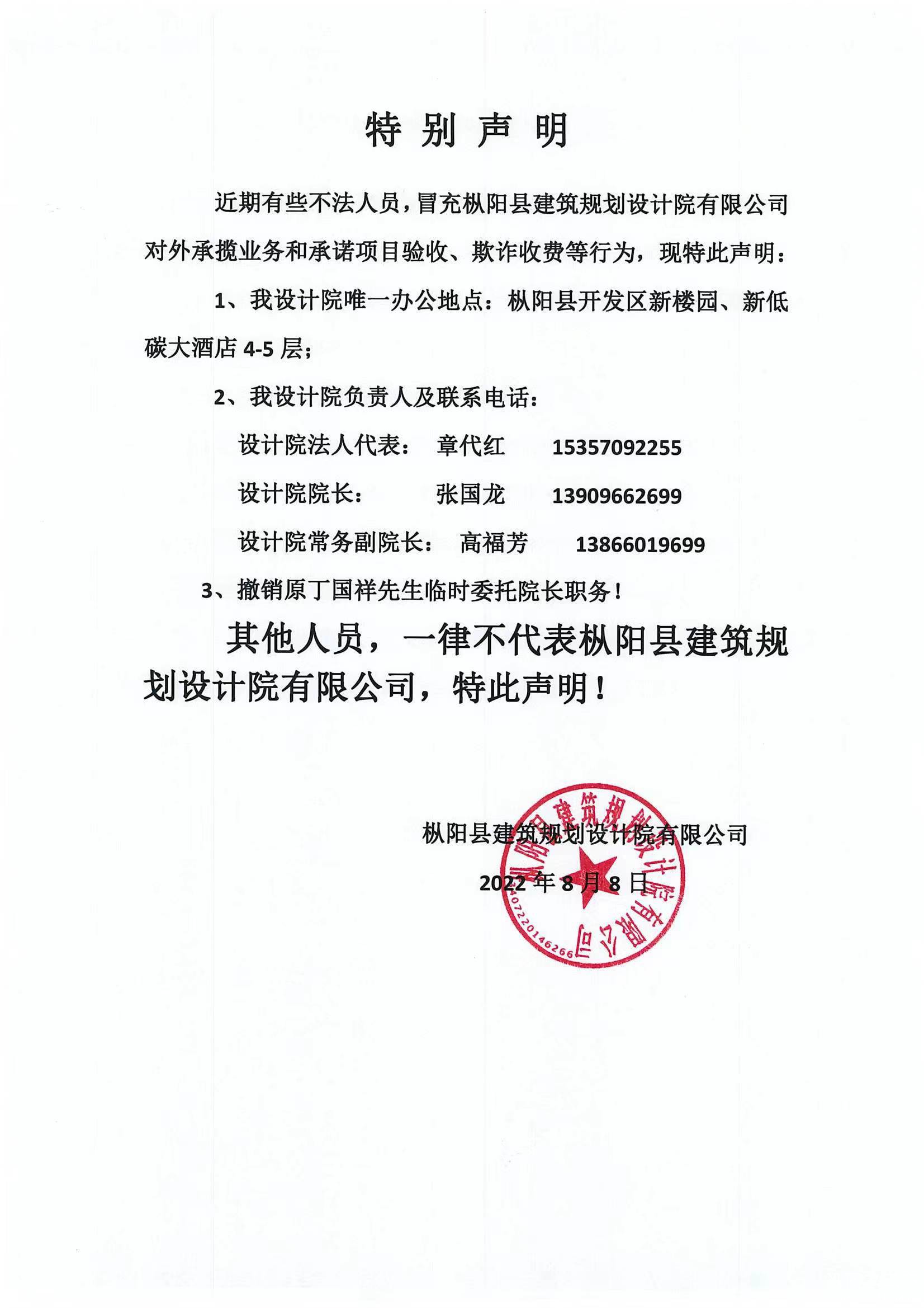 特别声明.jpg
