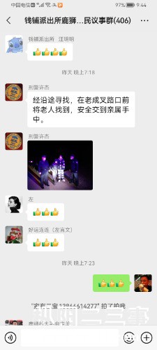 Screenshot_20221218_094403_com.tencent.mm.jpg