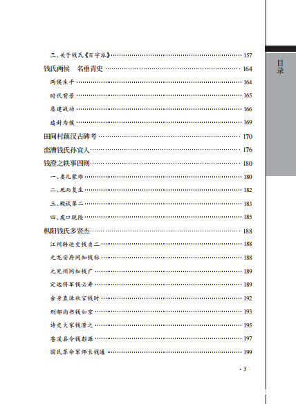 八百年09.png