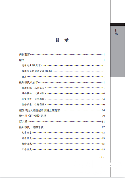 八百年07.png